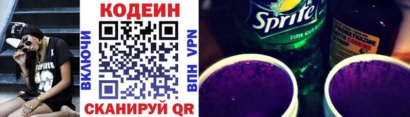 Кодеин Purple Drank  Вихоревка 