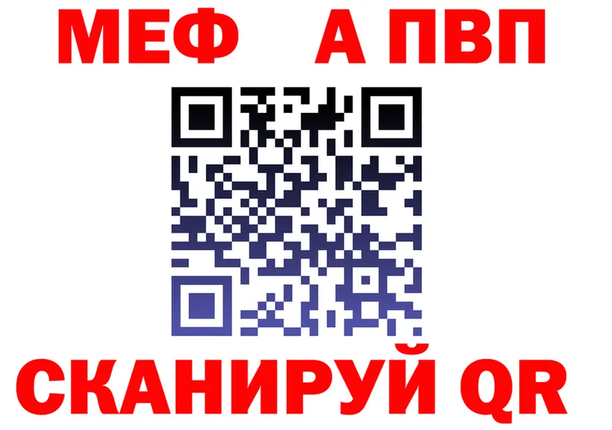 APVP Соль ССЫЛКА мориарти mega Вихоревка