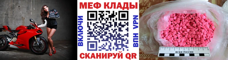 KRAKEN сайт  где купить наркоту  Вихоревка  Мефедрон кристаллы 