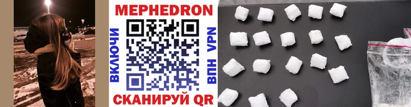 Мефедрон  Вихоревка